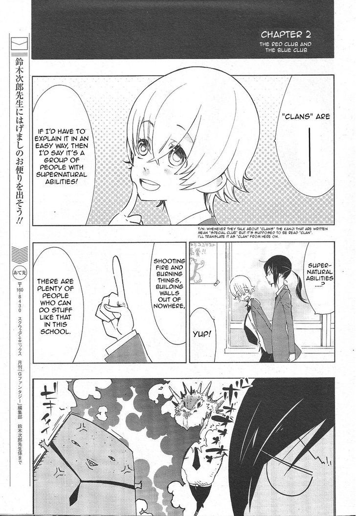 Gakuen K Chapter 1 #12