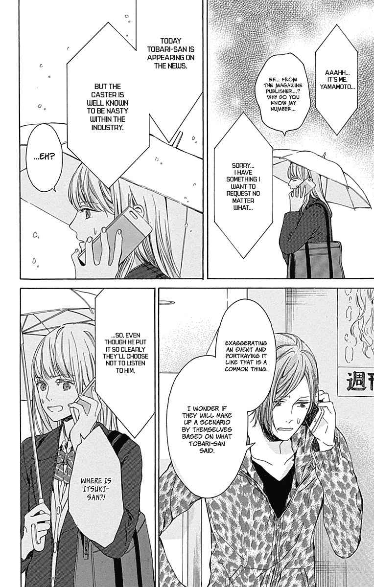 Hakoniwa No Soleil Chapter 16 #16