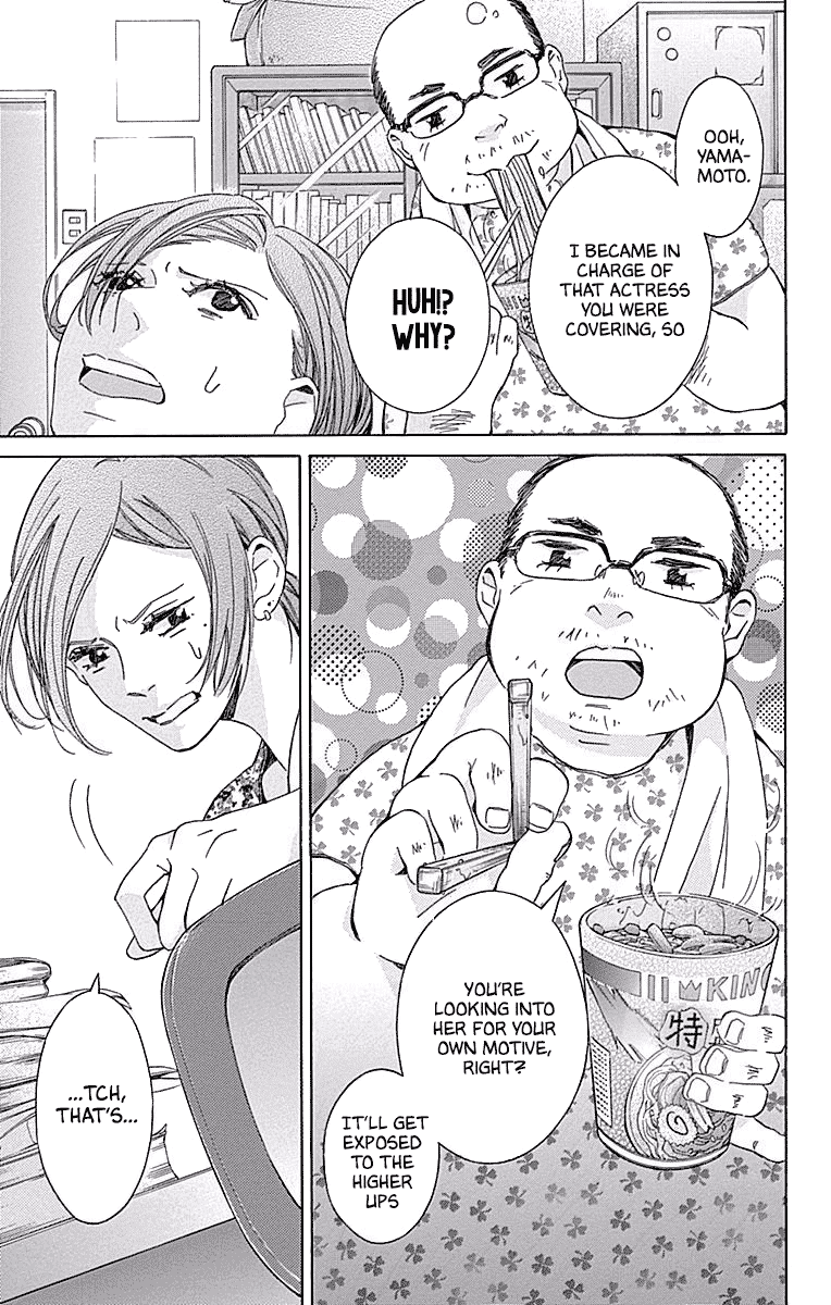 Hakoniwa No Soleil Chapter 13 #34