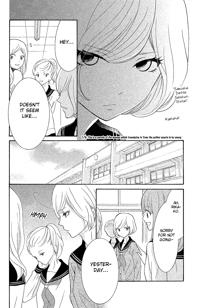 Kageno Datte Seishun Shitai Chapter 18 #8