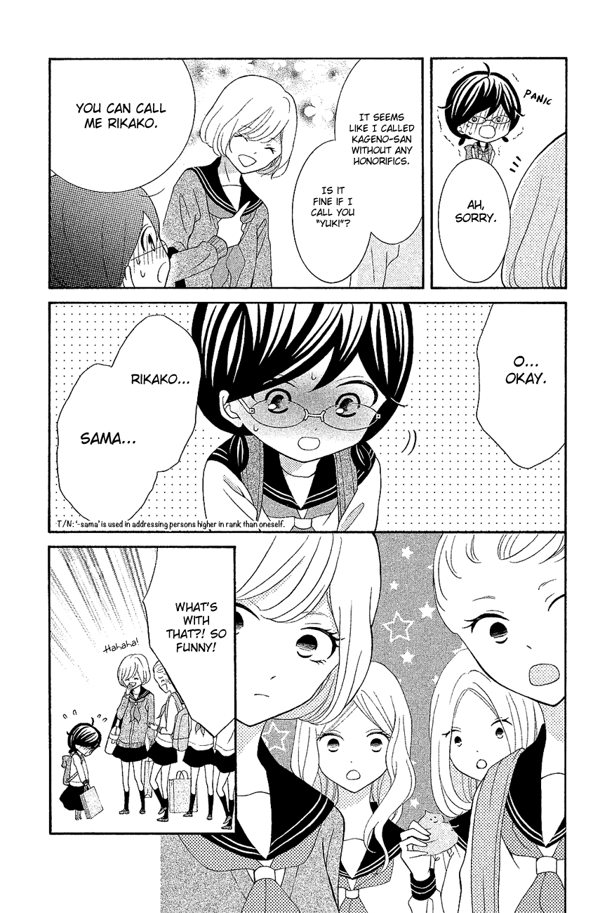 Kageno Datte Seishun Shitai Chapter 18 #15