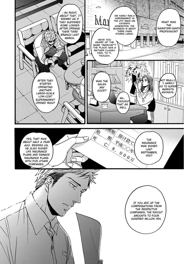 Op: Yoake Itaru No Iro No Nai Hibi Chapter 1 #8