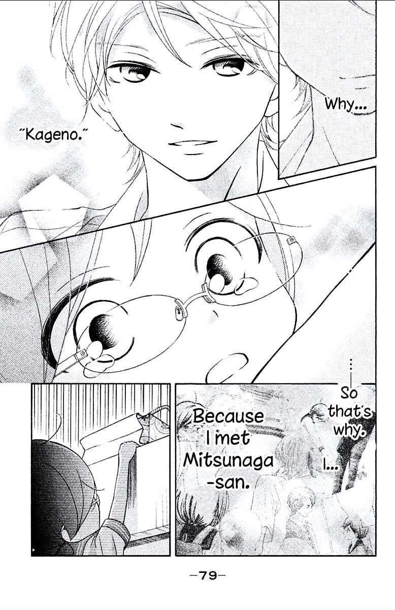 Kageno Datte Seishun Shitai Chapter 6 #35