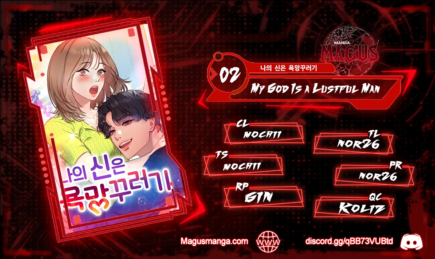 My God Is A Lustful Man Chapter 2 #1