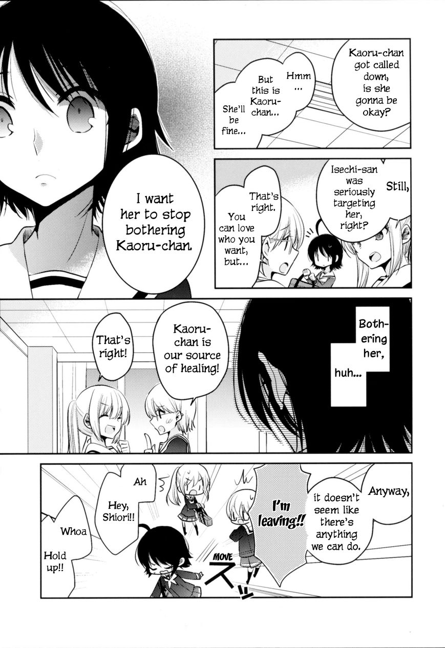 Dear My Teacher Chapter 8.5 #18