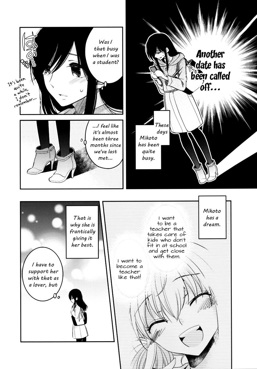 Dear My Teacher Chapter 8 #7