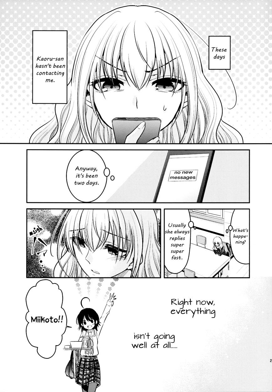 Dear My Teacher Chapter 8 #22