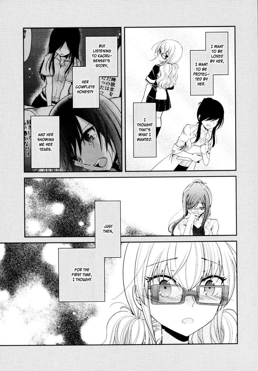 Dear My Teacher Chapter 6 #5