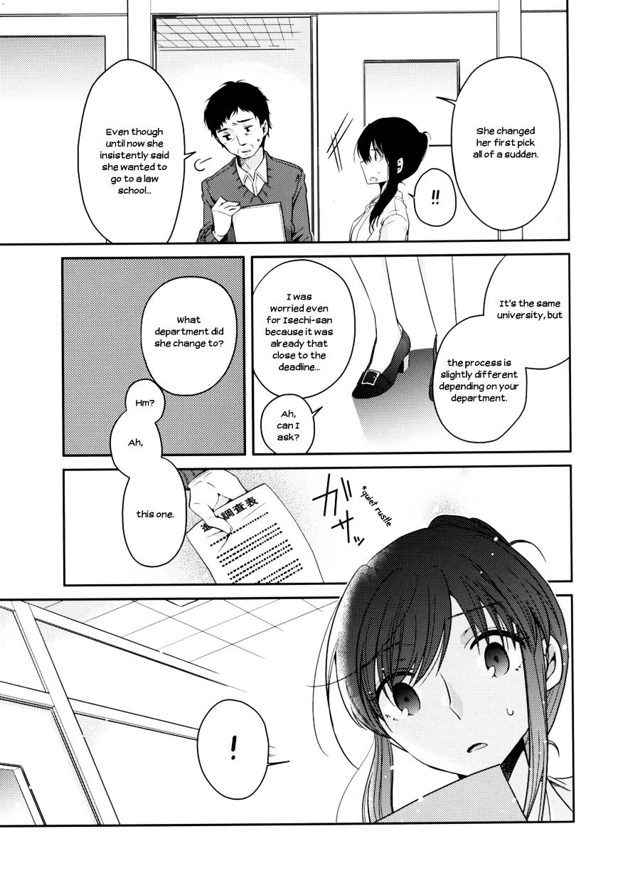 Dear My Teacher Chapter 6 #15