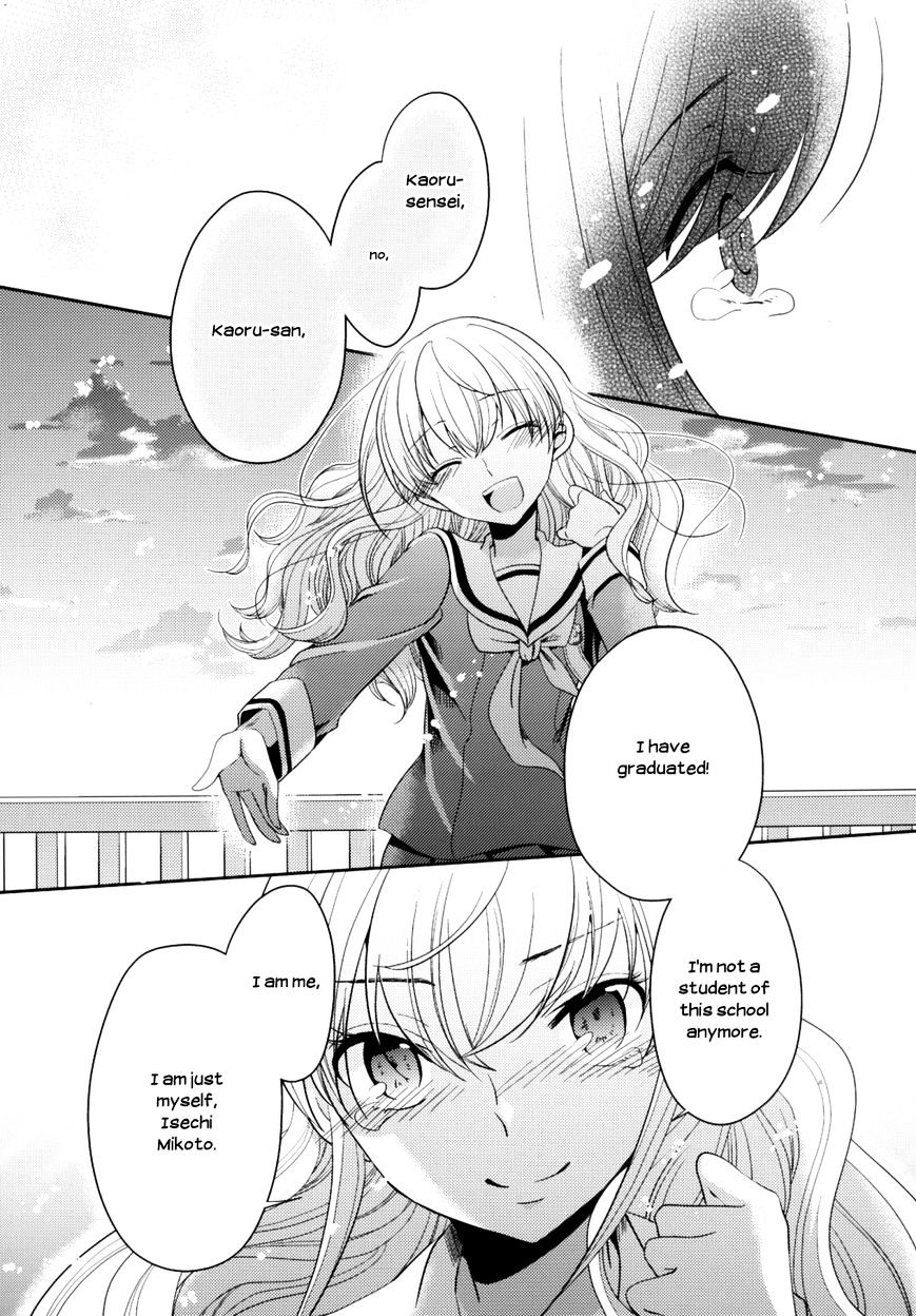 Dear My Teacher Chapter 6 #49