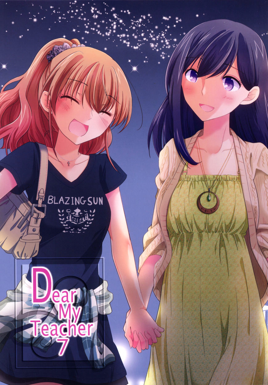 Dear My Teacher Chapter 7 #1