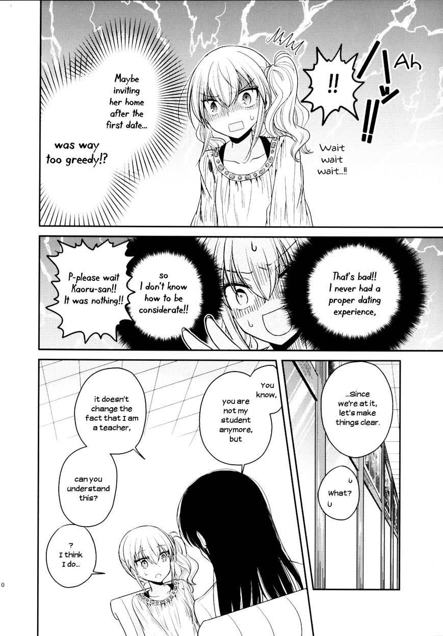 Dear My Teacher Chapter 7 #12