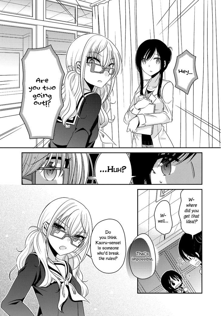 Dear My Teacher Chapter 5 #7