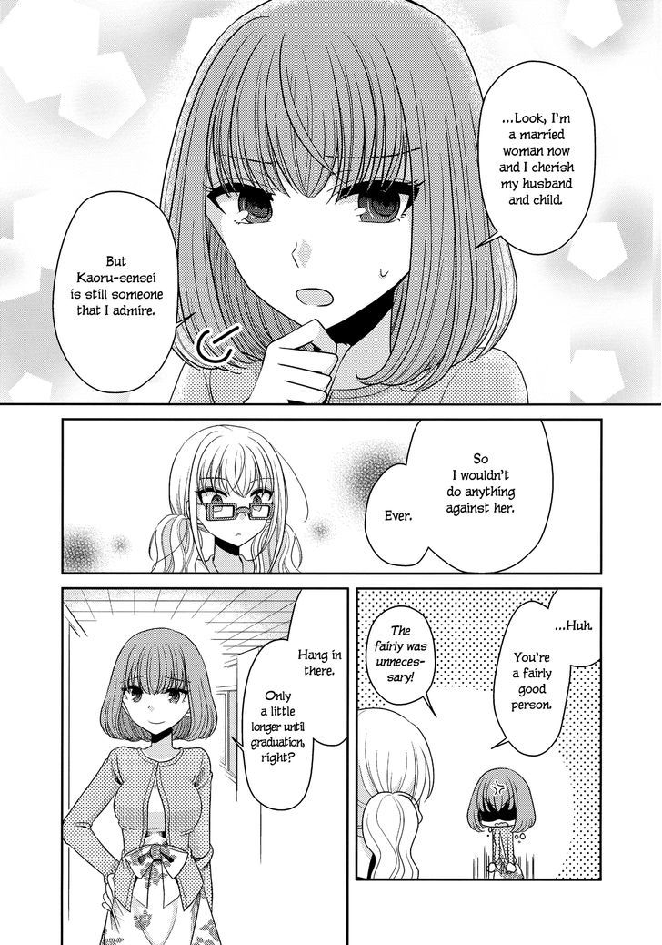 Dear My Teacher Chapter 5 #19