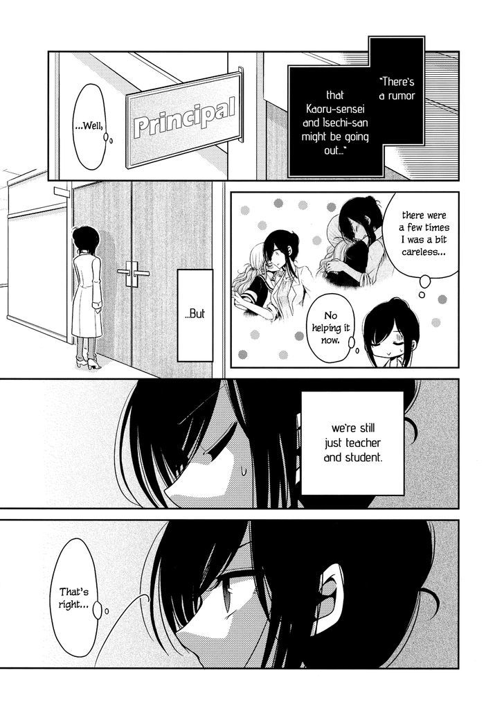 Dear My Teacher Chapter 5 #31