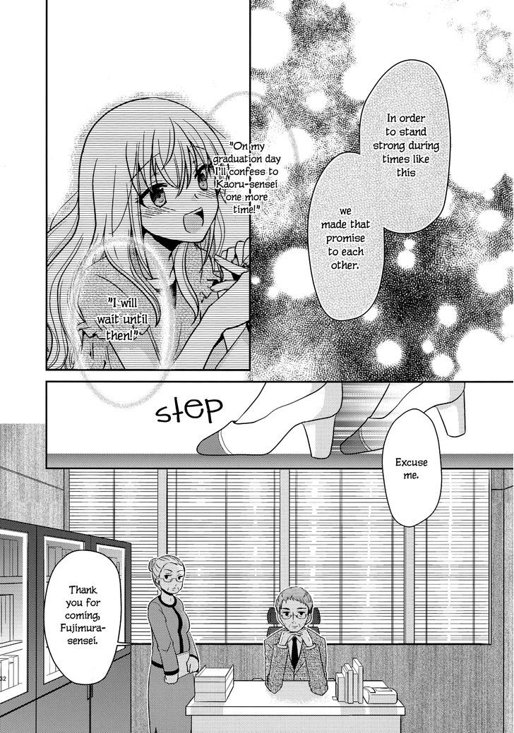 Dear My Teacher Chapter 5 #32