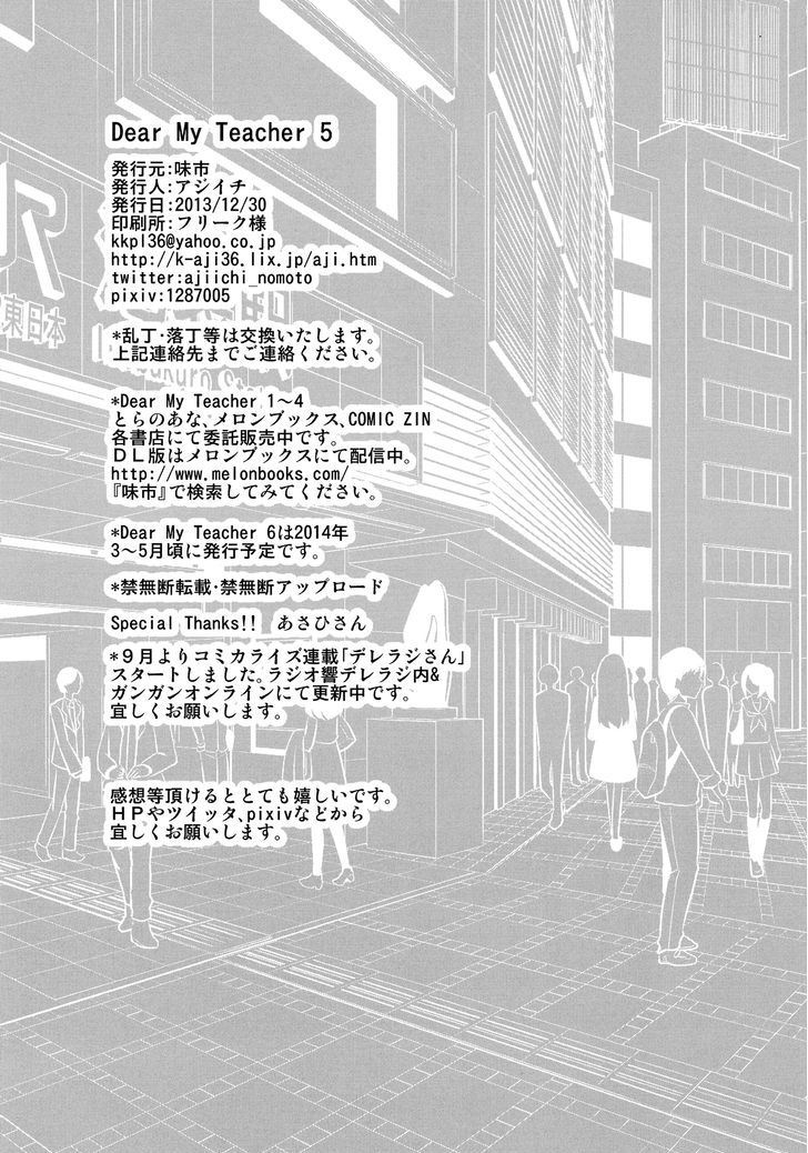 Dear My Teacher Chapter 5 #53