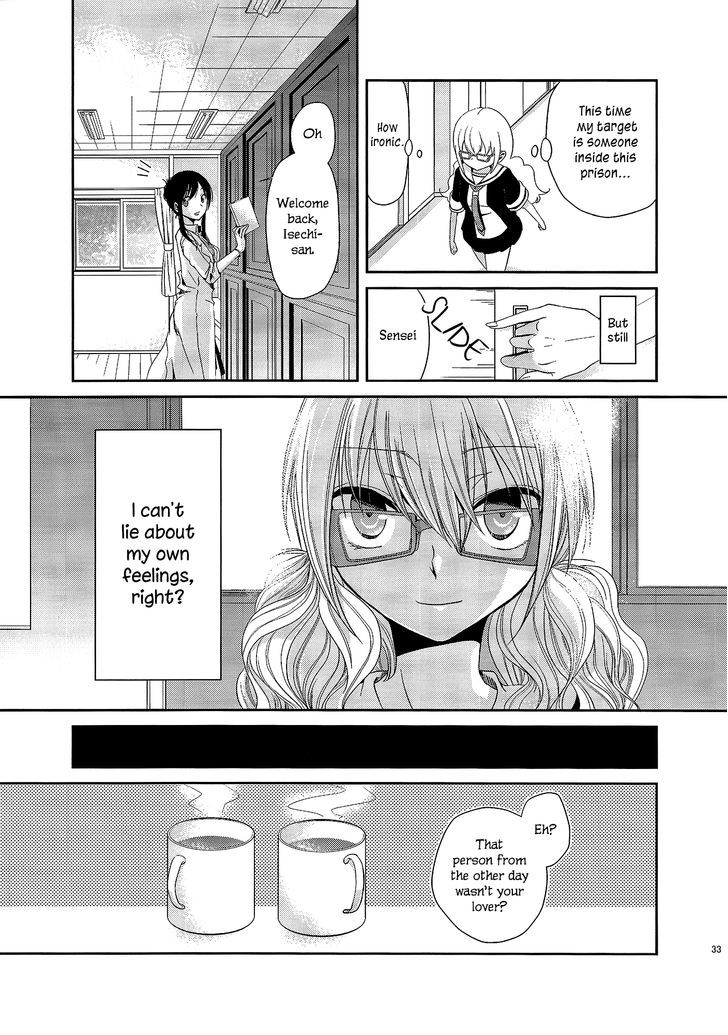 Dear My Teacher Chapter 2 #7