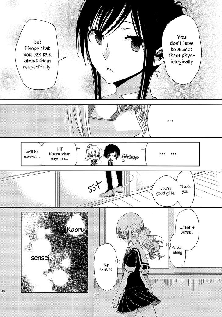 Dear My Teacher Chapter 2 #12