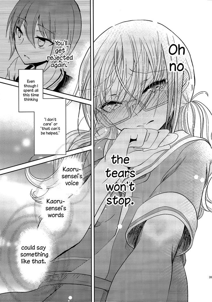 Dear My Teacher Chapter 2 #13