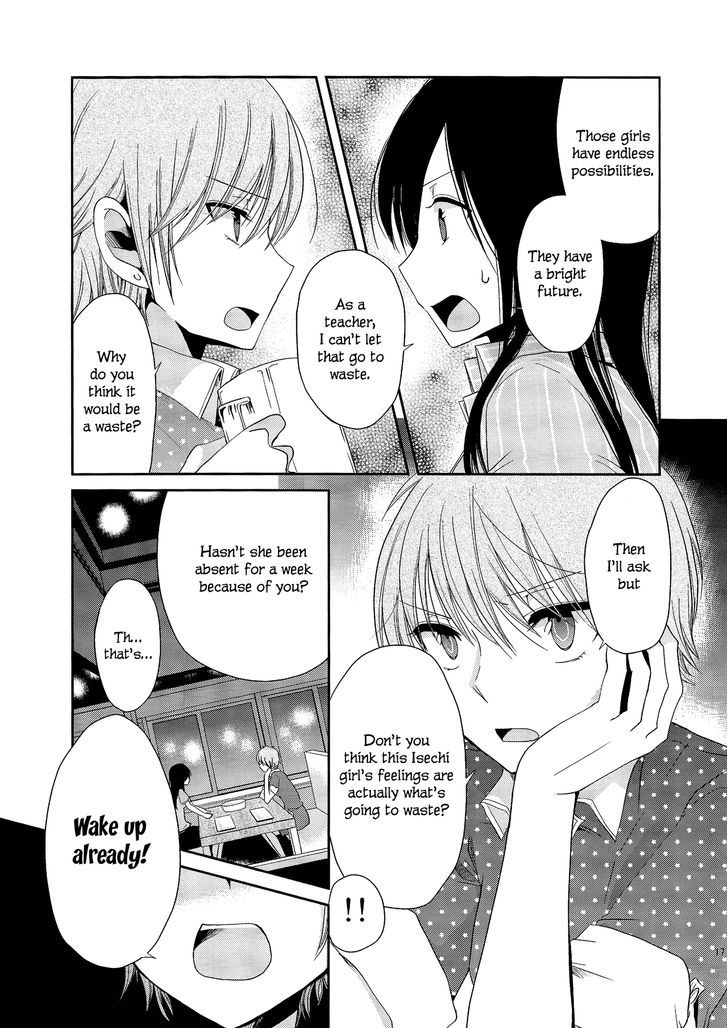 Dear My Teacher Chapter 3 #15