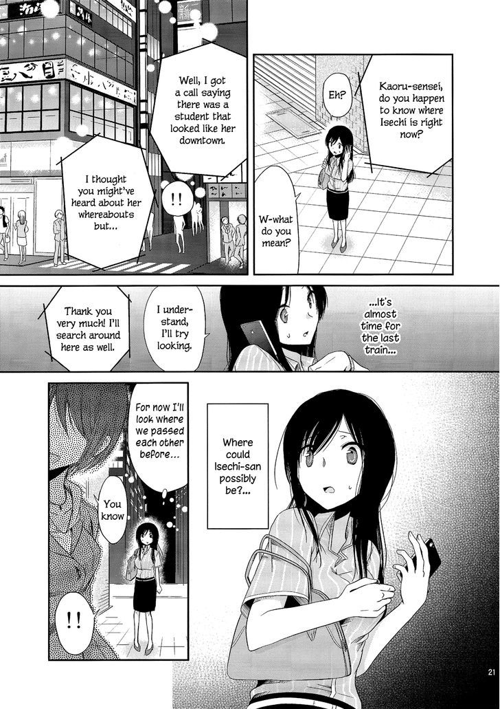 Dear My Teacher Chapter 3 #19