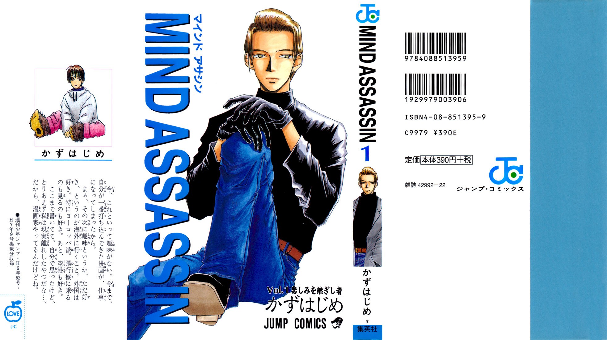 Mind Assassin Chapter 1 #1