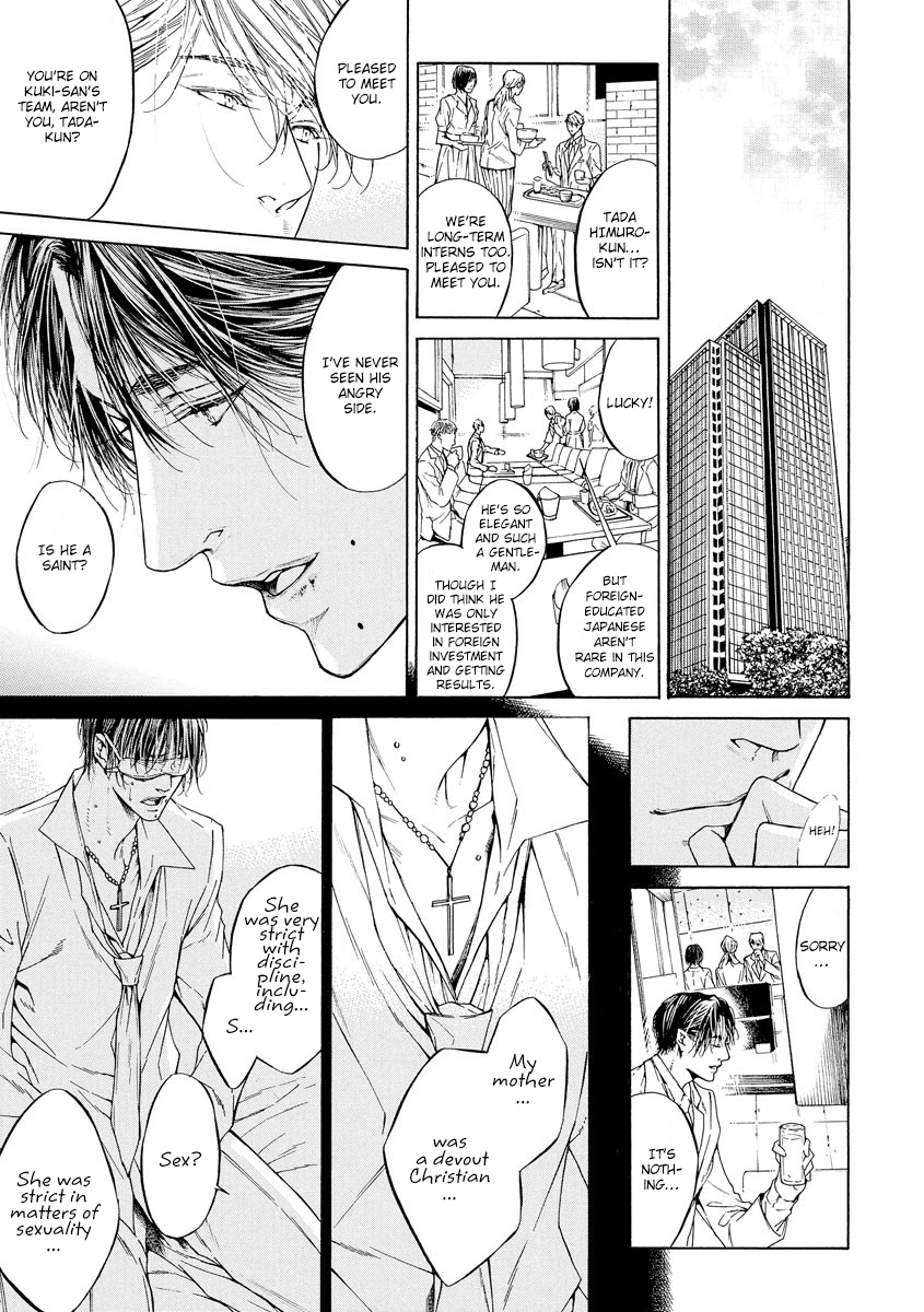 Yoru No Rakka Chapter 1 #18