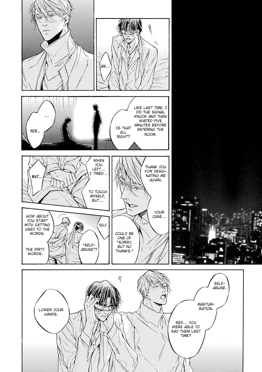 Yoru No Rakka Chapter 1 #21