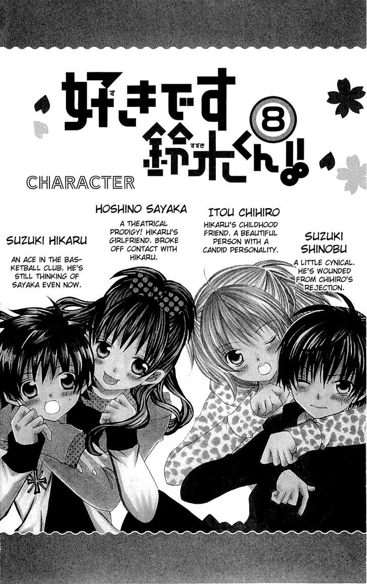 Suki Desu Suzuki-Kun!! Chapter 36 #6