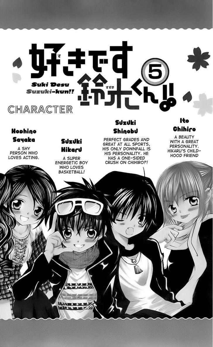 Suki Desu Suzuki-Kun!! Chapter 21 #5