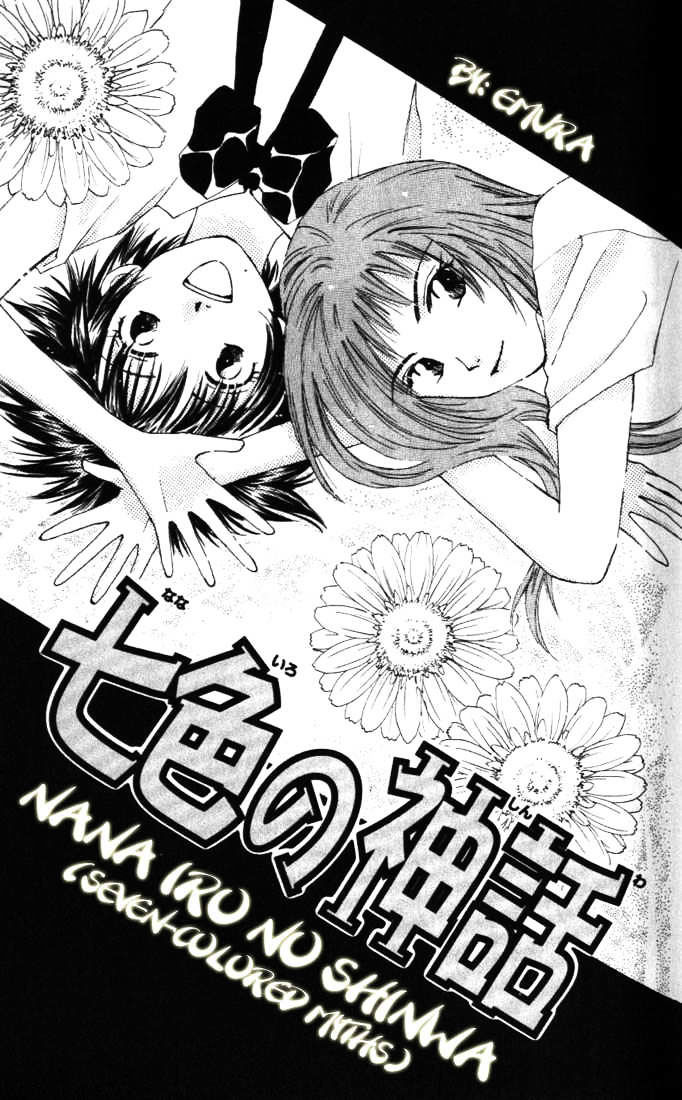 Nanairo No Shinwa Chapter 2.1 #2