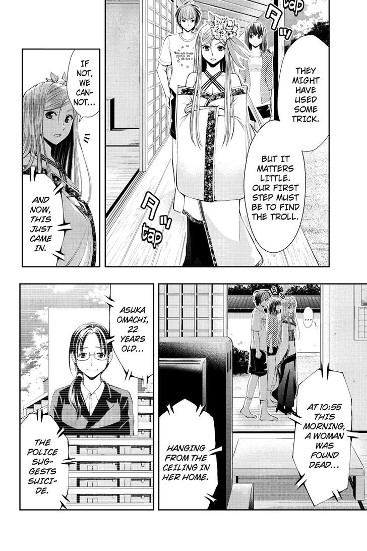 Eyami No Kami Chapter 12 #4