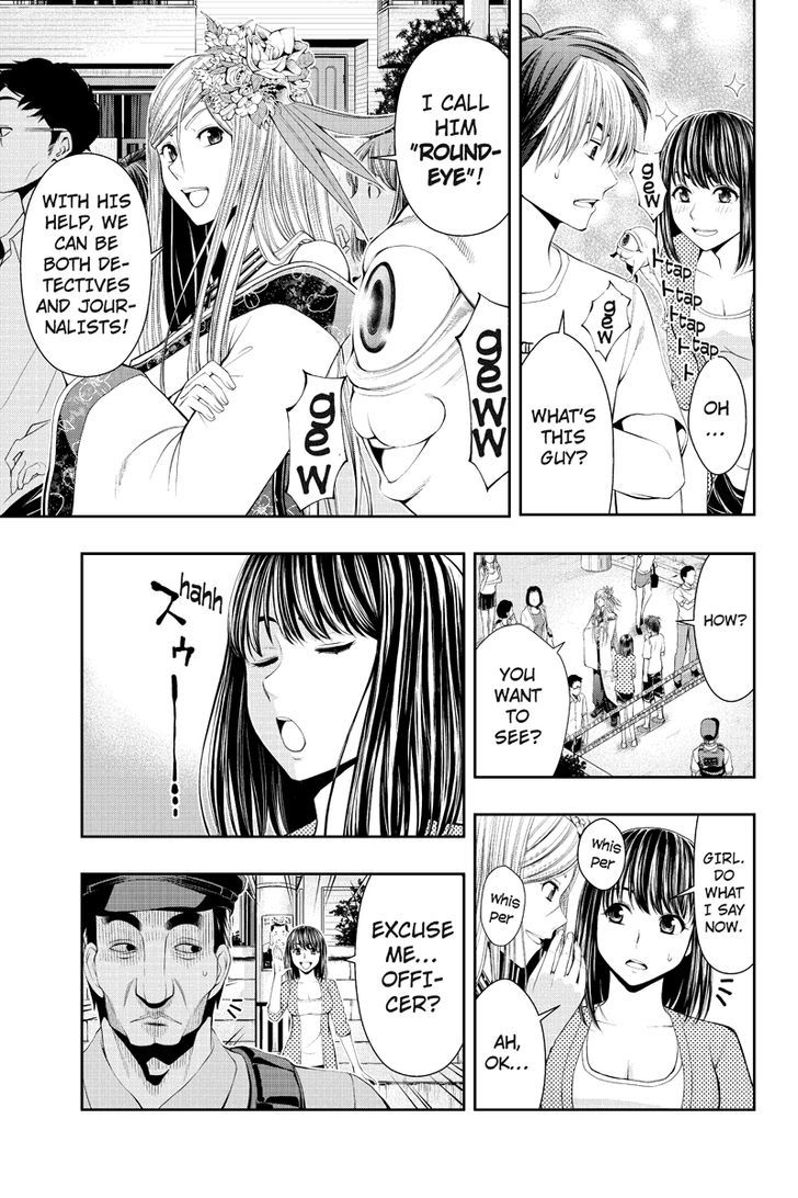 Eyami No Kami Chapter 12 #9