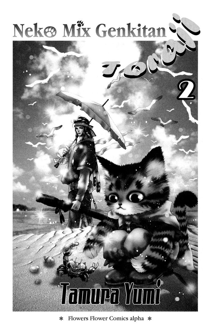 Neko Mix Genkitan Toraji Chapter 6 #2