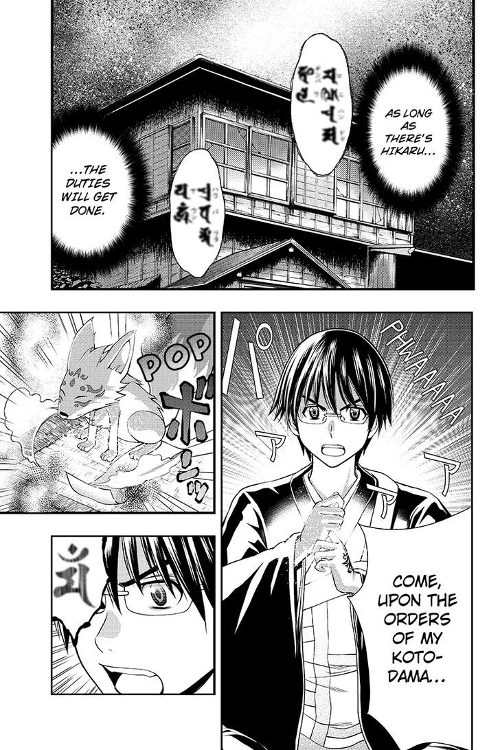 Eyami No Kami Chapter 1 #22