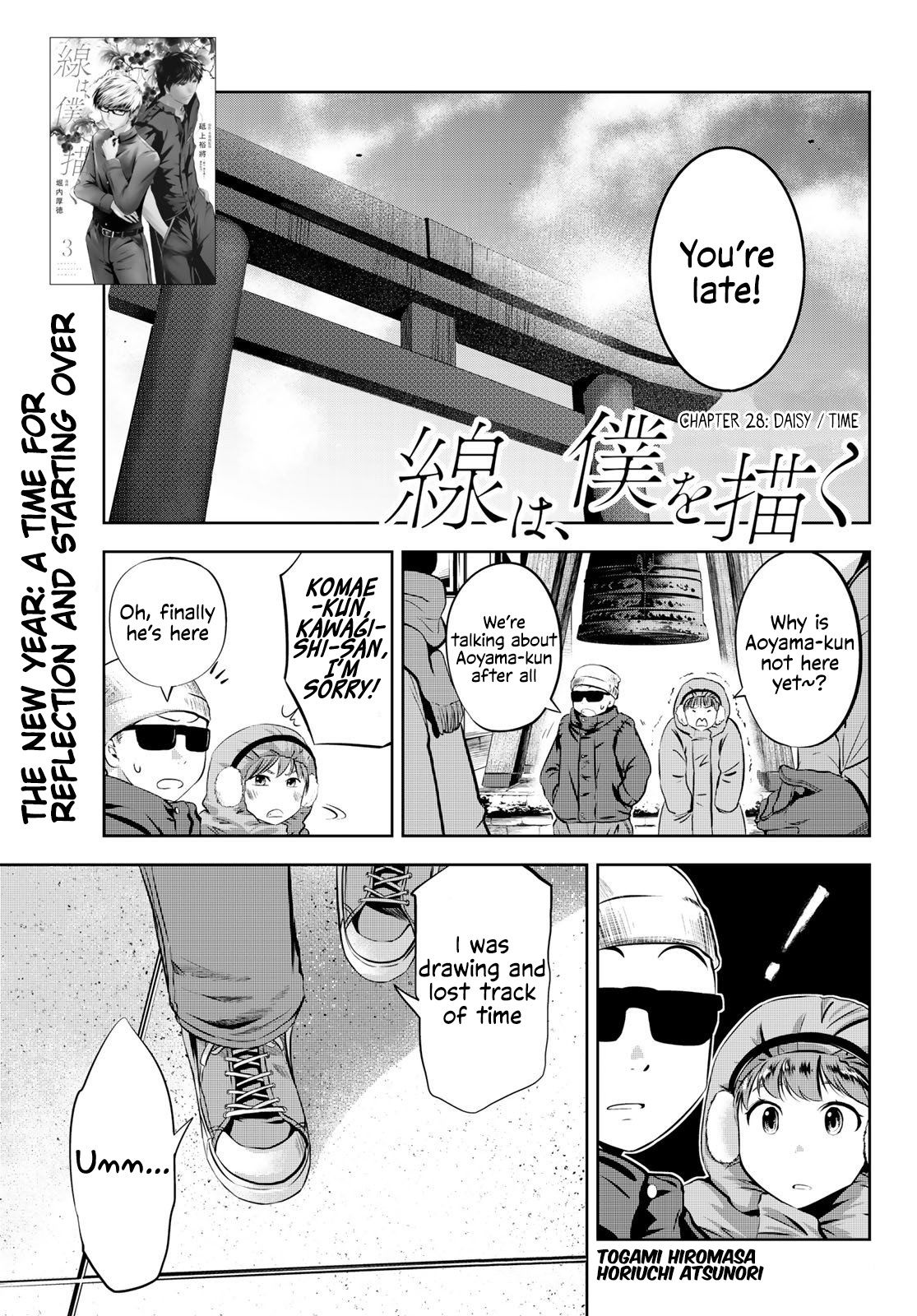 Sen Wa, Boku Wo Egaku Chapter 28 #2