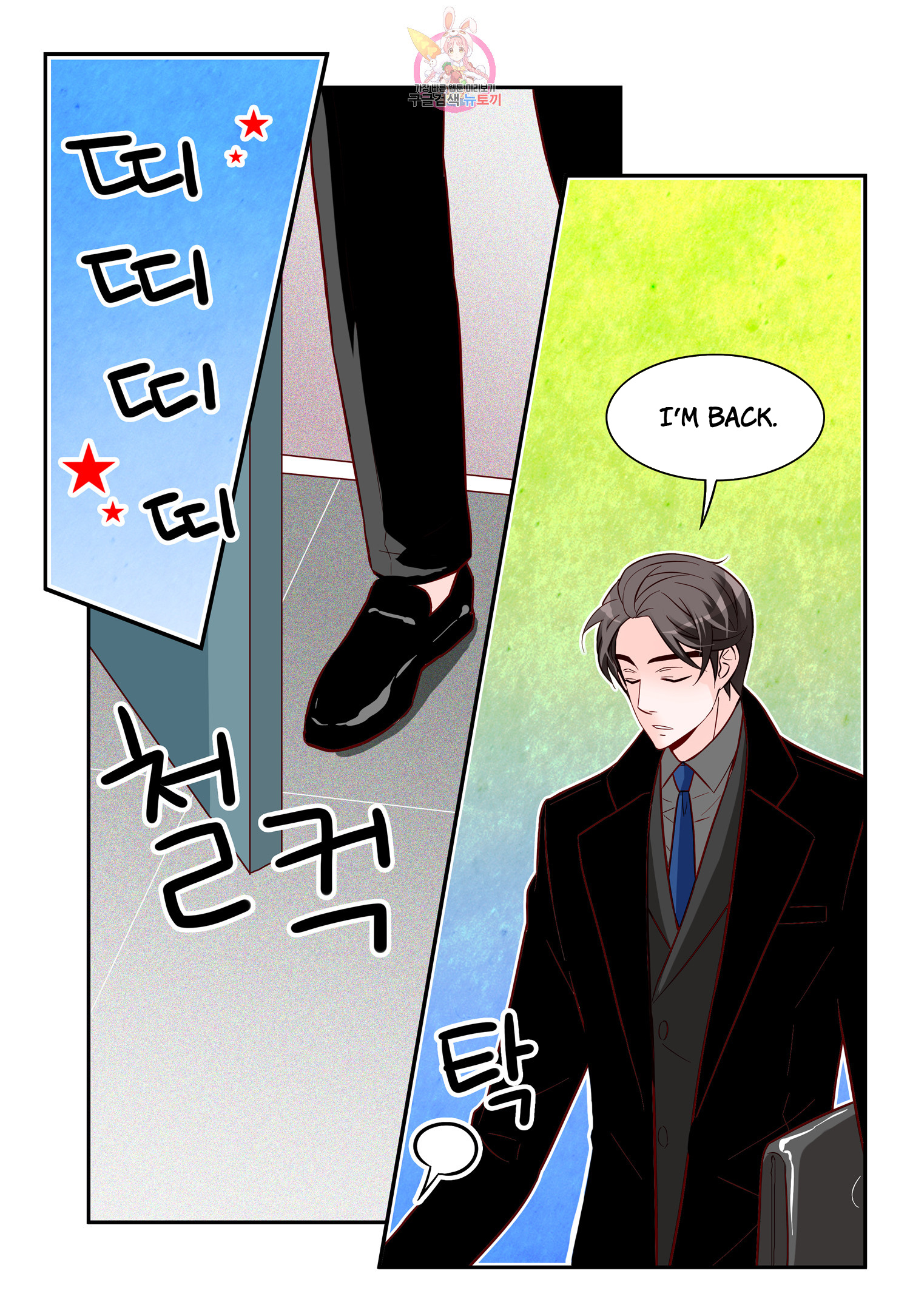 Arrogance And Romance Chapter 169 #2