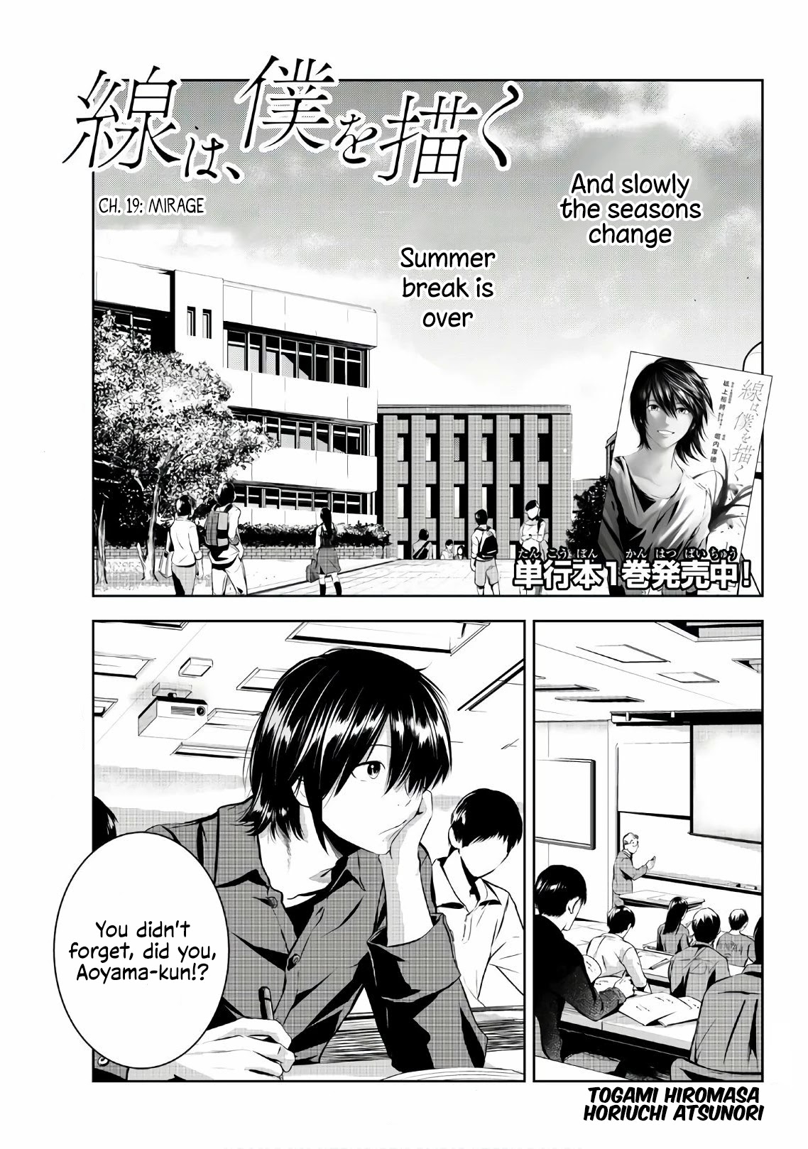 Sen Wa, Boku Wo Egaku Chapter 19 #2