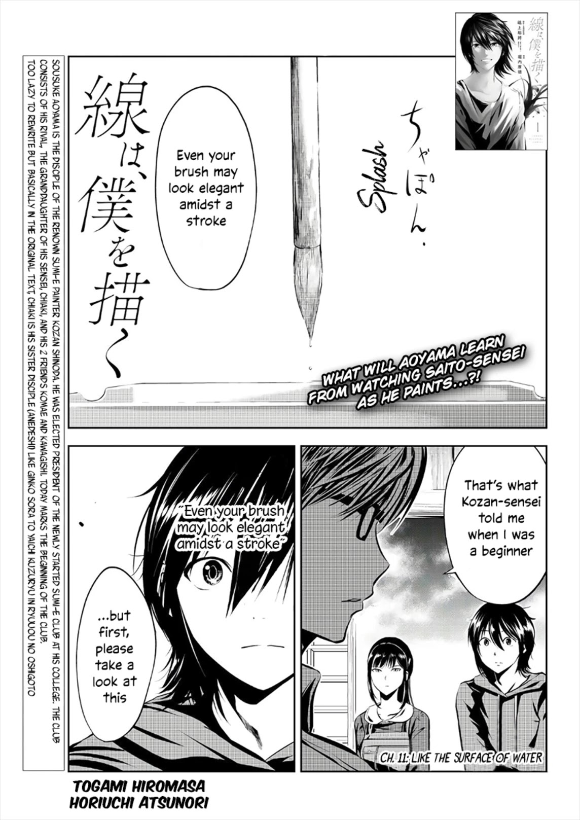 Sen Wa, Boku Wo Egaku Chapter 11 #2