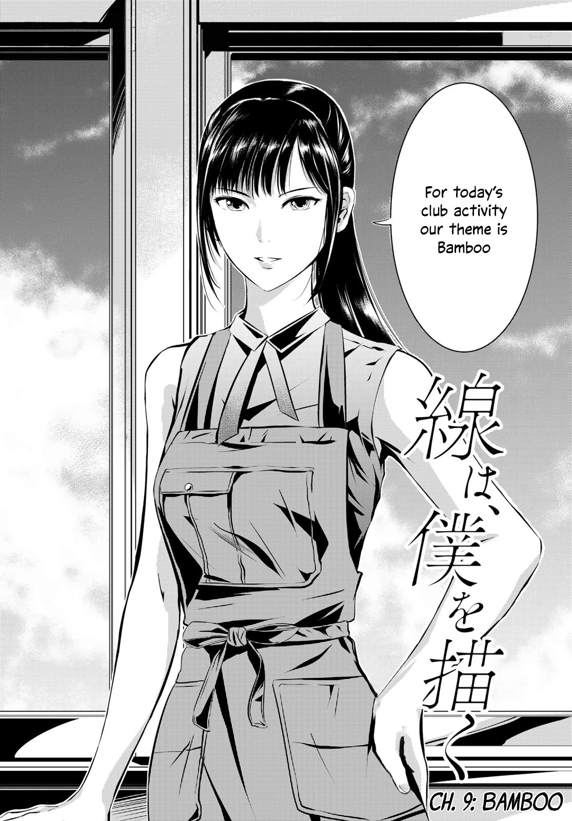 Sen Wa, Boku Wo Egaku Chapter 9 #2