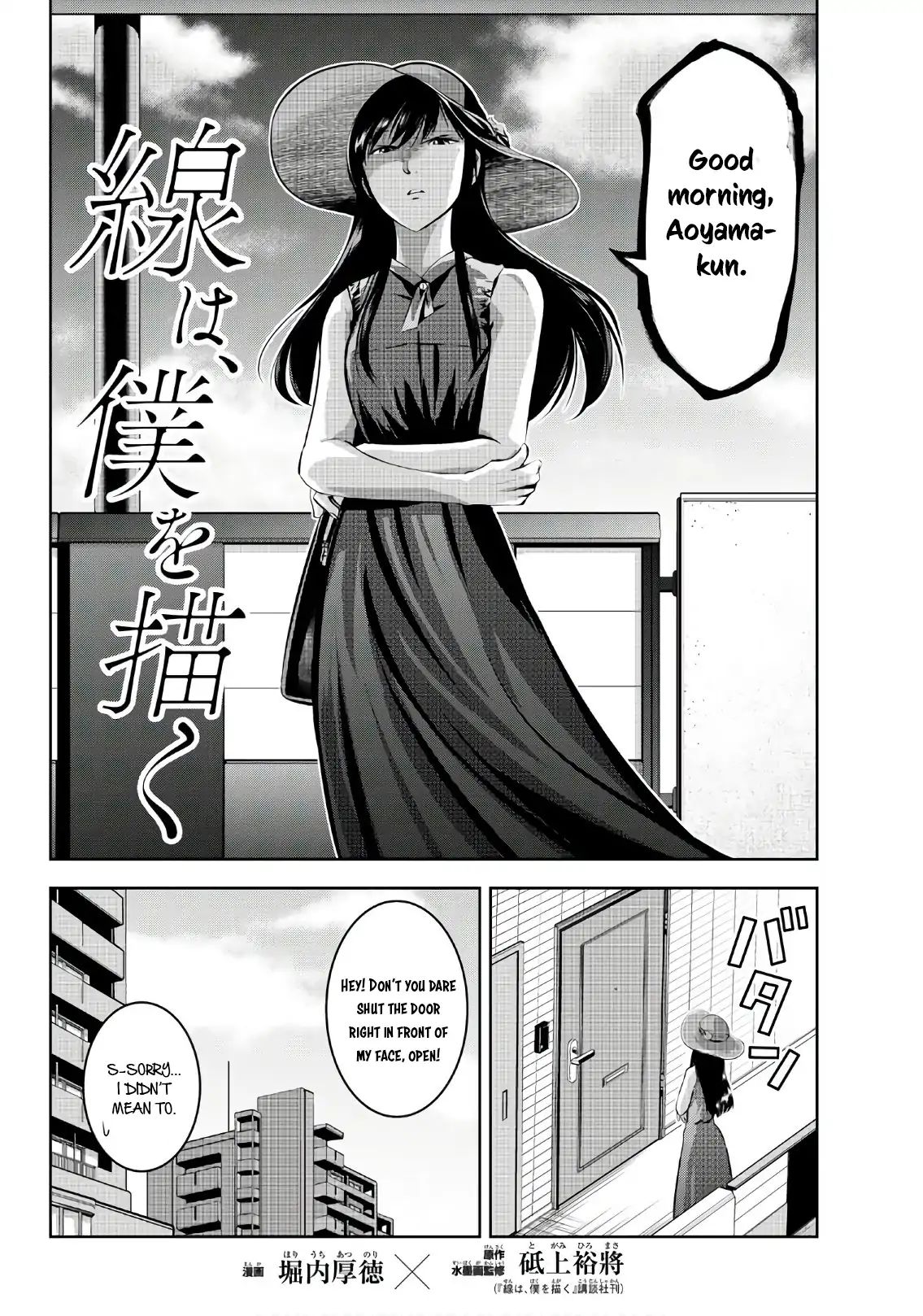 Sen Wa, Boku Wo Egaku Chapter 8 #3