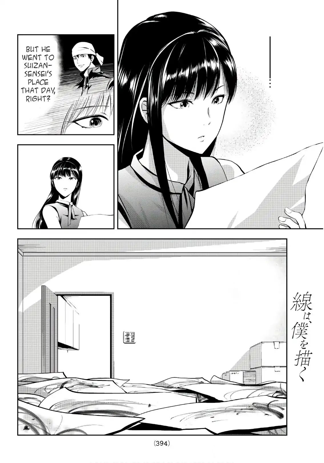 Sen Wa, Boku Wo Egaku Chapter 8 #7