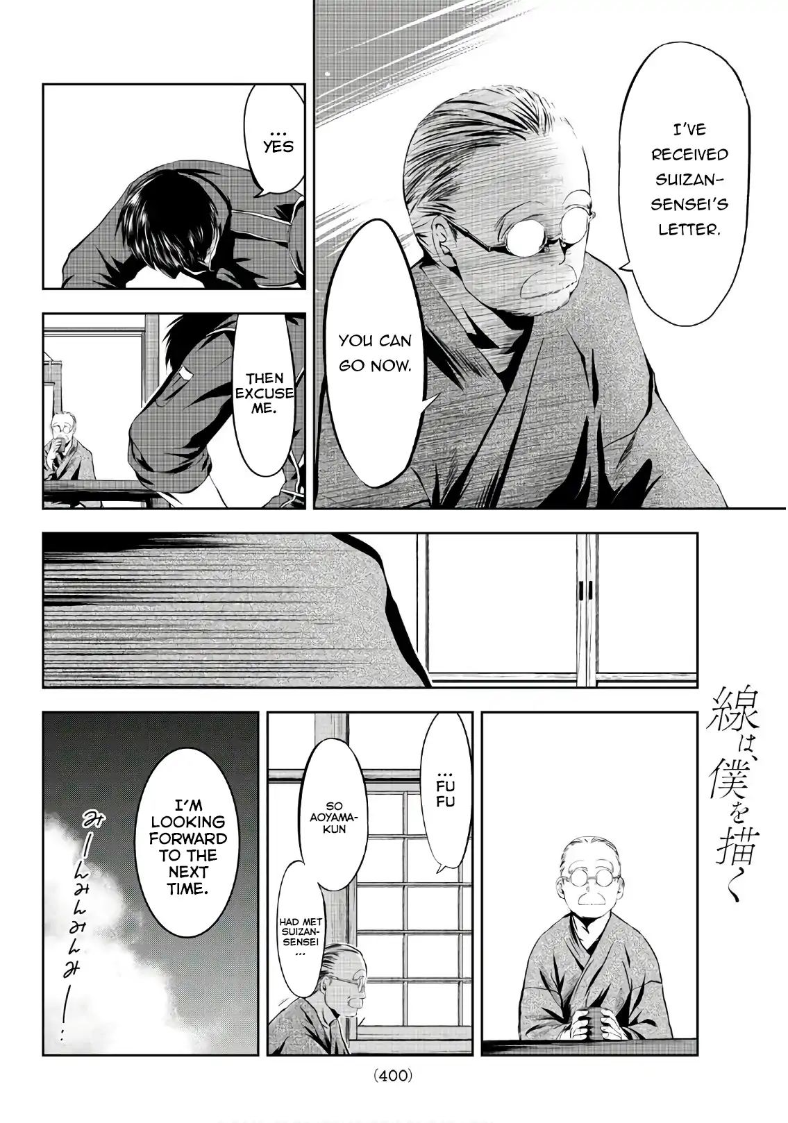 Sen Wa, Boku Wo Egaku Chapter 8 #13