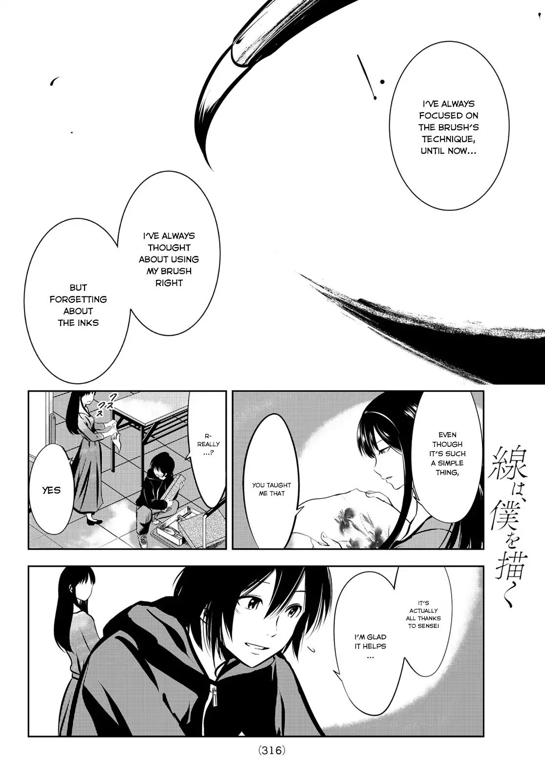 Sen Wa, Boku Wo Egaku Chapter 4 #14