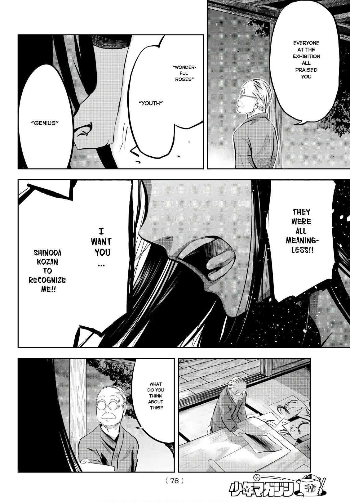 Sen Wa, Boku Wo Egaku Chapter 1 #57