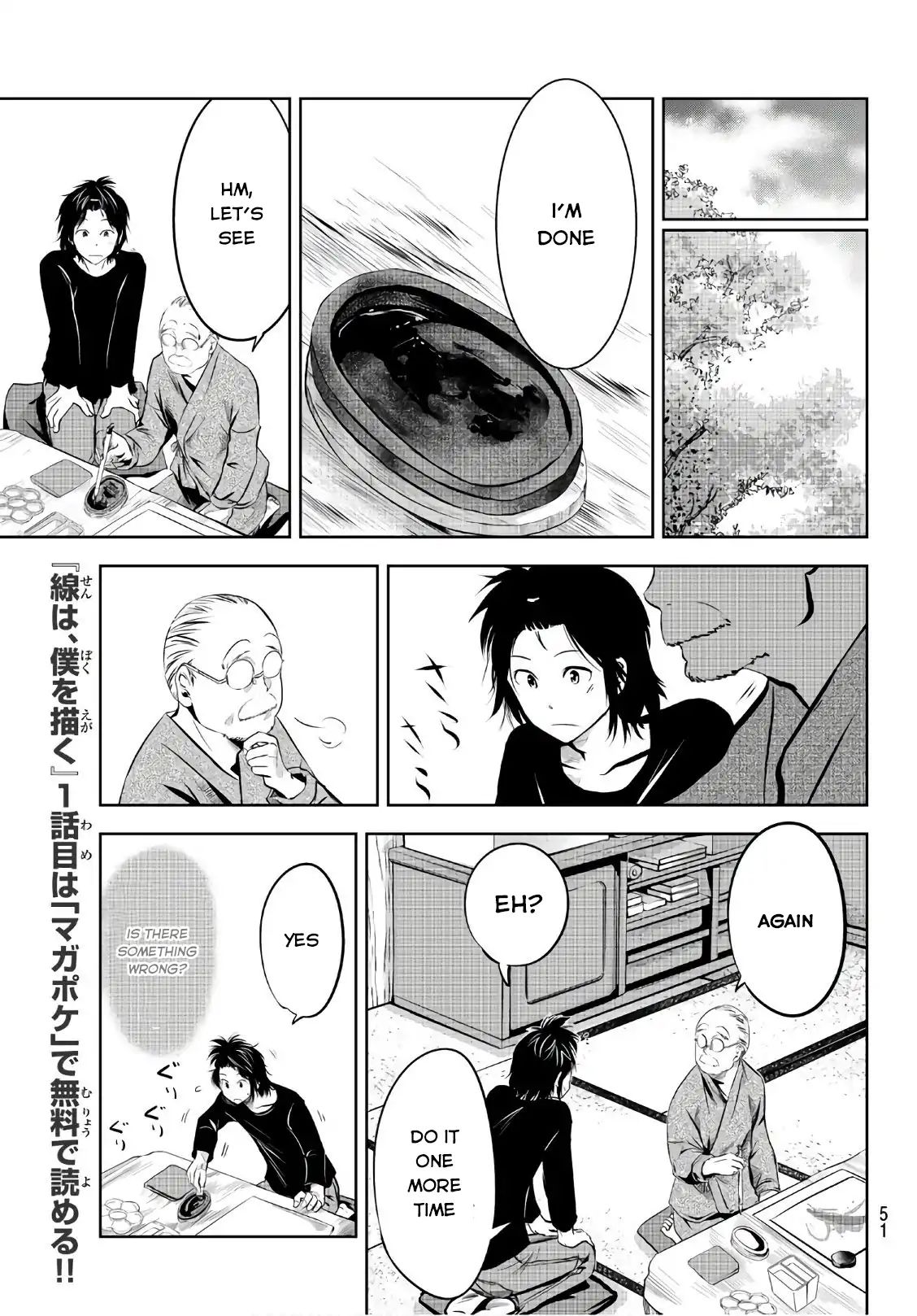 Sen Wa, Boku Wo Egaku Chapter 2 #8