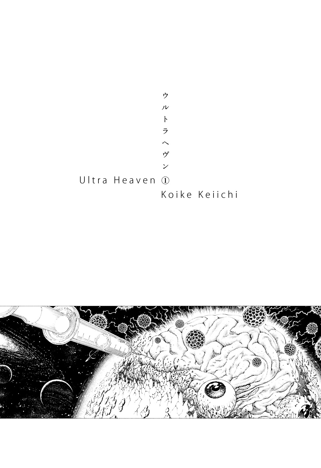 Ultra Heaven Chapter 1.2 #6