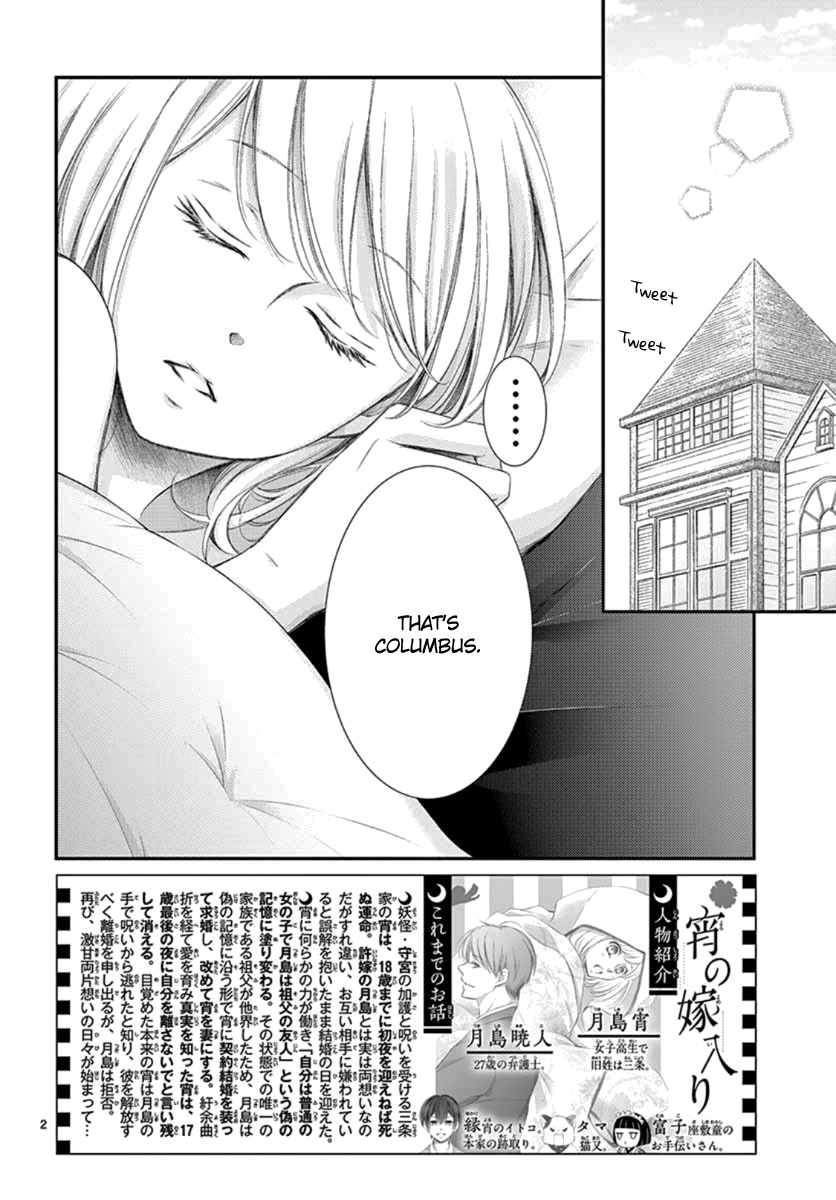 Yoru No Yomeiri Chapter 24 #3