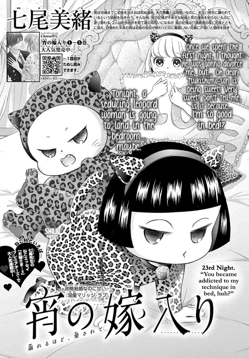 Yoru No Yomeiri Chapter 23 #2